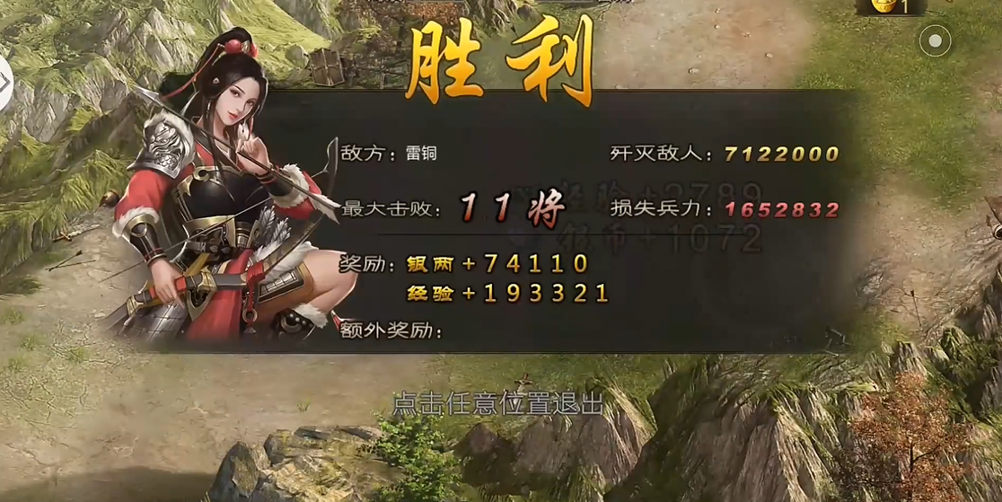 攻城掠地雷铜副本怎么过 攻城掠地雷铜副本怎么过