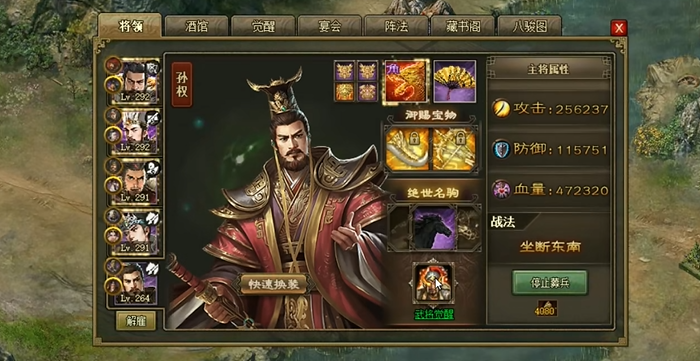 攻城掠地副本229怎么过 攻城掠地副本229怎么过