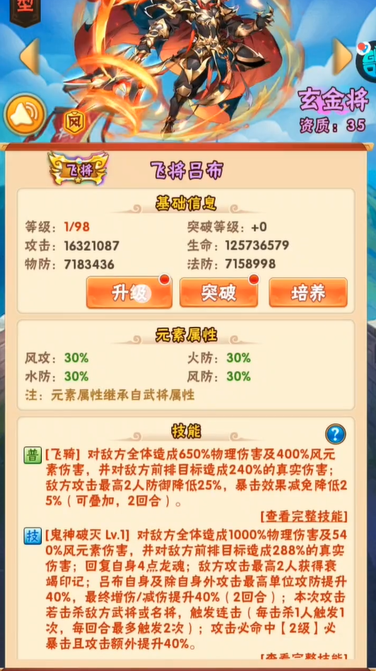 少年三国志吴国怎么群雄 少年三国志吴国怎么群雄