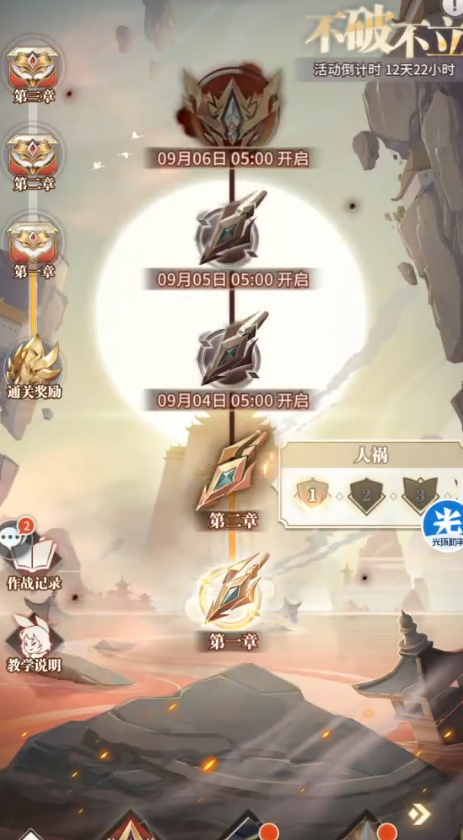 斗罗大陆武魂觉醒不破不立怎么过 斗罗大陆武魂觉醒不破不立怎么过