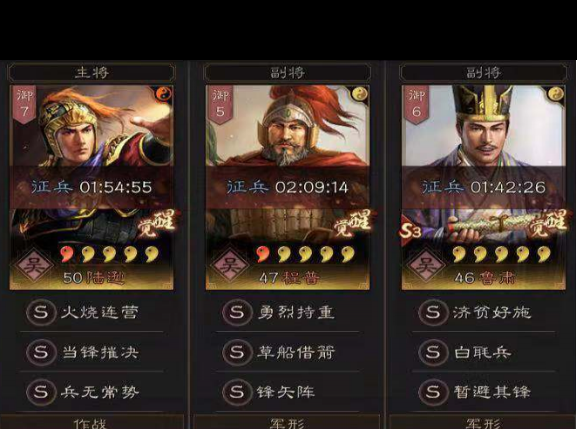 三国志战略版吴枪打地如何 三国志战略版吴枪打地如何