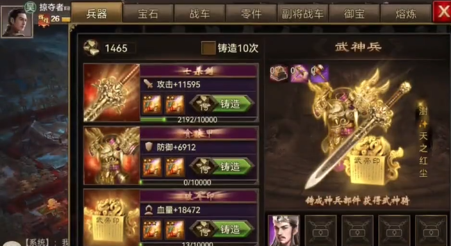 攻城掠地神兵230是加什么 攻城掠地神兵230是加什么