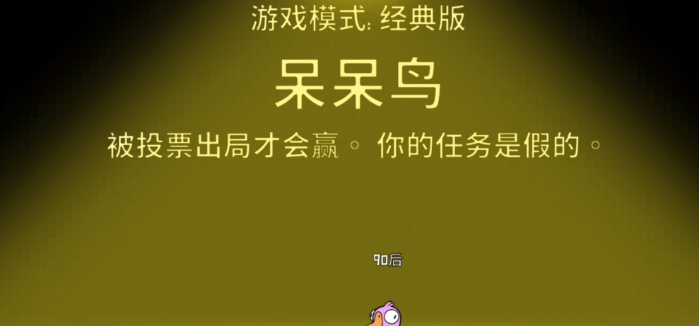 鹅鸭杀呆头鹅技能是什么 鹅鸭杀呆头鹅技能是什么