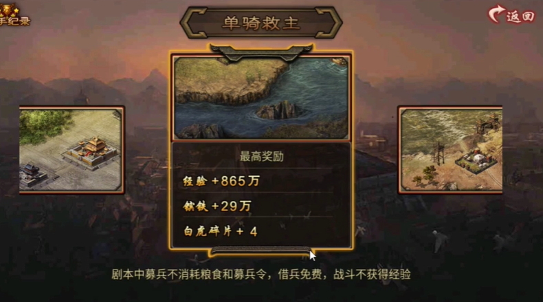 攻城掠地剧本怎么用金币过 攻城掠地剧本怎么用金币过