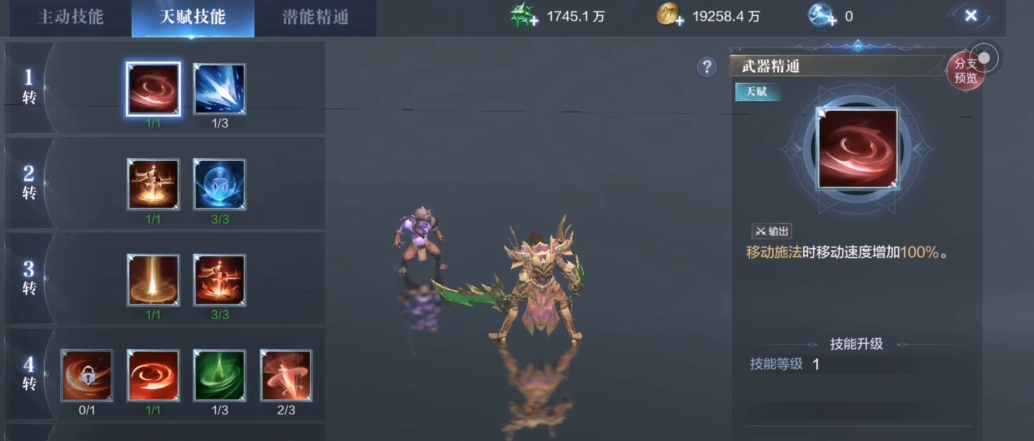 全民奇迹2剑士装备什么技能