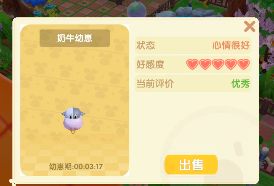 摩尔庄园奶牛怎么得