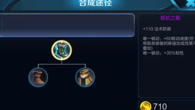 王者荣耀程咬金强势怎么出装 王者荣耀程咬金强势怎么出装