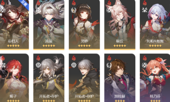 崩坏星穹铁道新手阵容搭配怎么玩 崩坏星穹铁道新手阵容搭配怎么玩