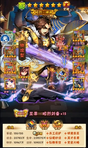 少年三国志蜀国初期阵容怎么搭配 少年三国志蜀国初期阵容怎么搭配