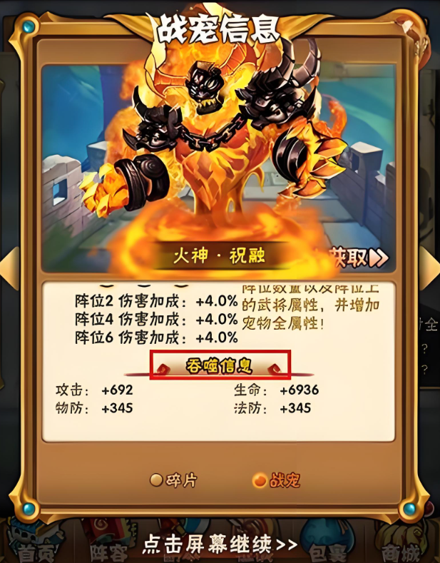 少年三国志用什么金马 少年三国志用什么金马