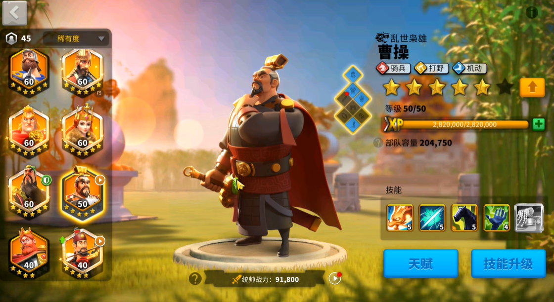 万国觉醒如何快速提升兵力规模