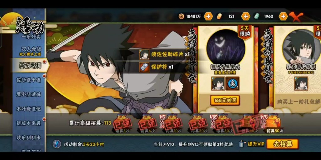 火影忍者手游侠隐佐助怎么获得 火影忍者手游侠隐佐助怎么获得