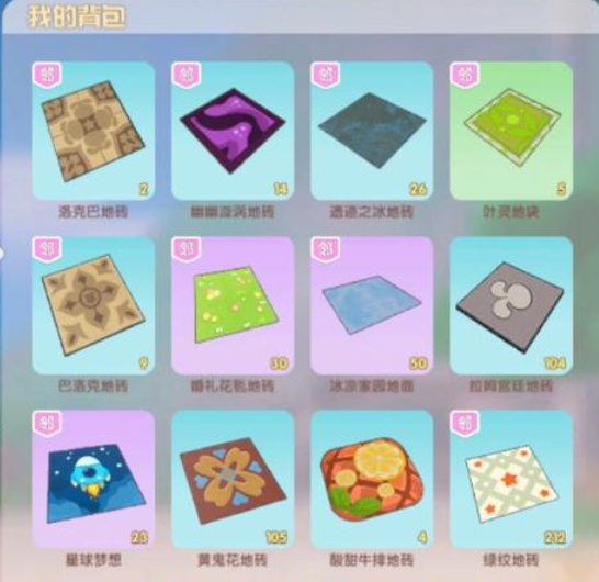 摩尔庄园宫廷地砖怎么获得 摩尔庄园宫廷地砖怎么获得