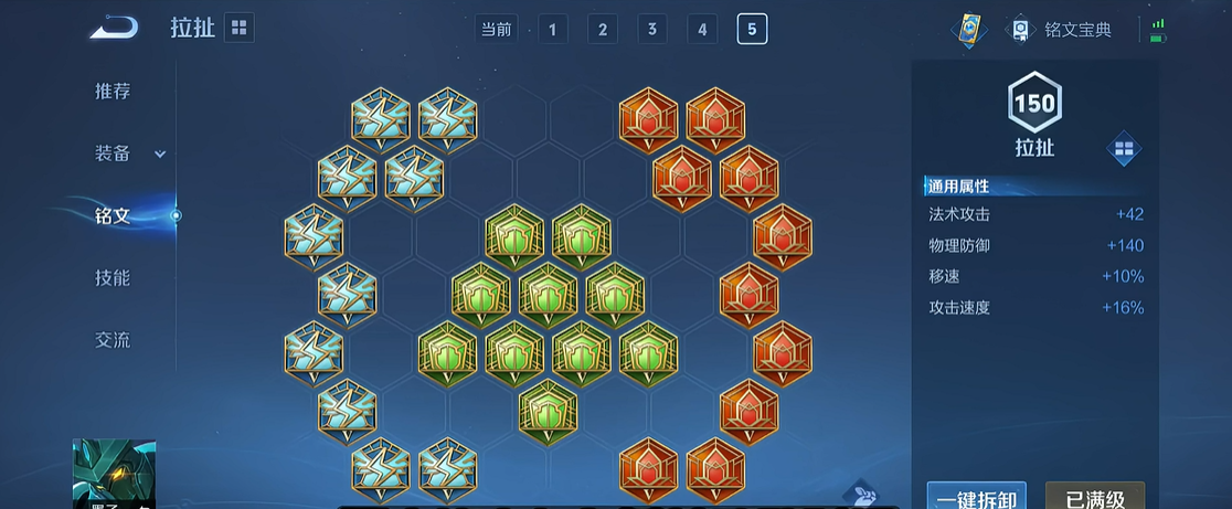 王者荣耀墨子出装怎么搭配 王者荣耀墨子出装怎么搭配