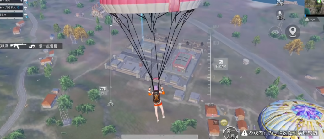 和平精英如何降落快点 和平精英如何降落快点