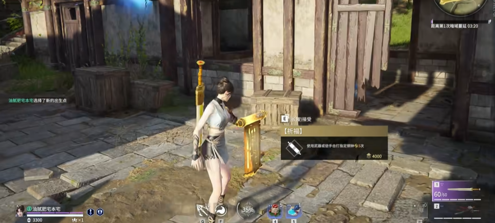 永劫无间祈福任务怎么做 永劫无间祈福任务怎么做