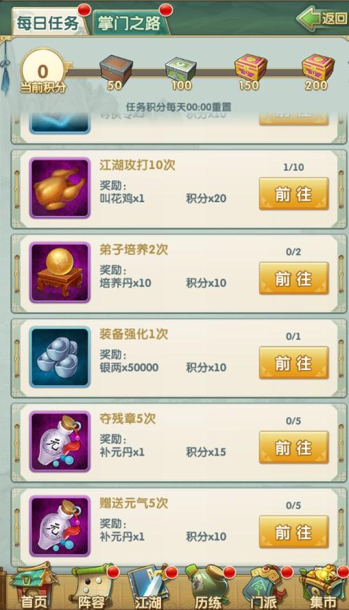 大掌门2阅历换什么用