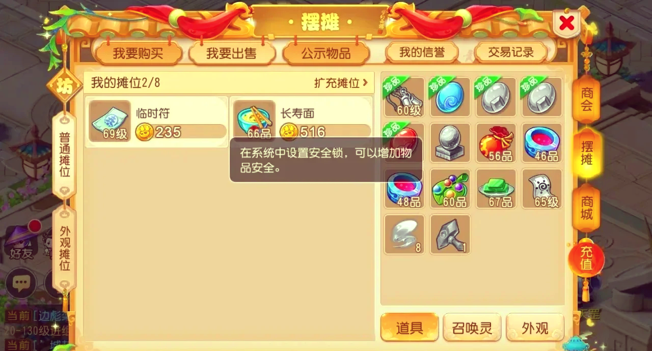 梦幻西游手游采矿和什么搭配