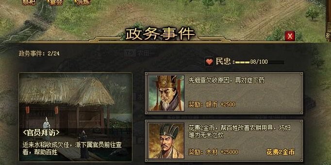 攻城掠地木头怎么弄