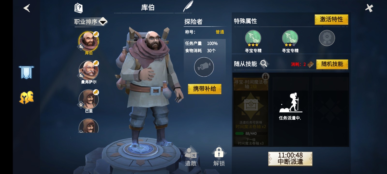 冰原守卫者秘银在哪里得