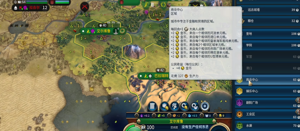 文明6六折区域是什么意思 文明6六折区域是什么意思