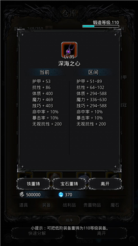 地下城堡2冒险用什么阵容 地下城堡2冒险用什么阵容