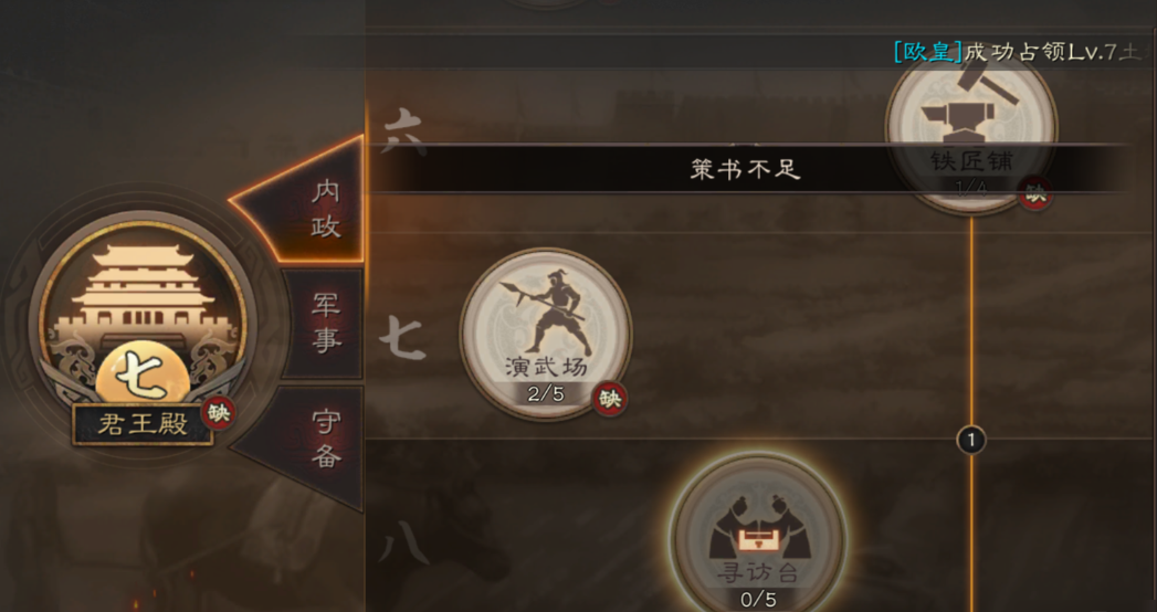 三国志战略版总兵力如何增加