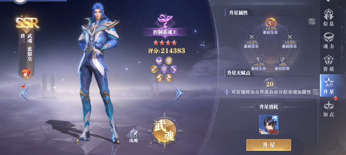 斗罗大陆魂师对决有哪些人物