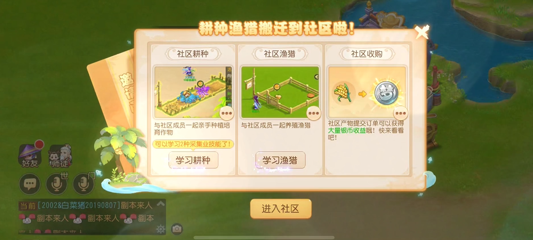 梦幻西游手游渔猎和什么搭配