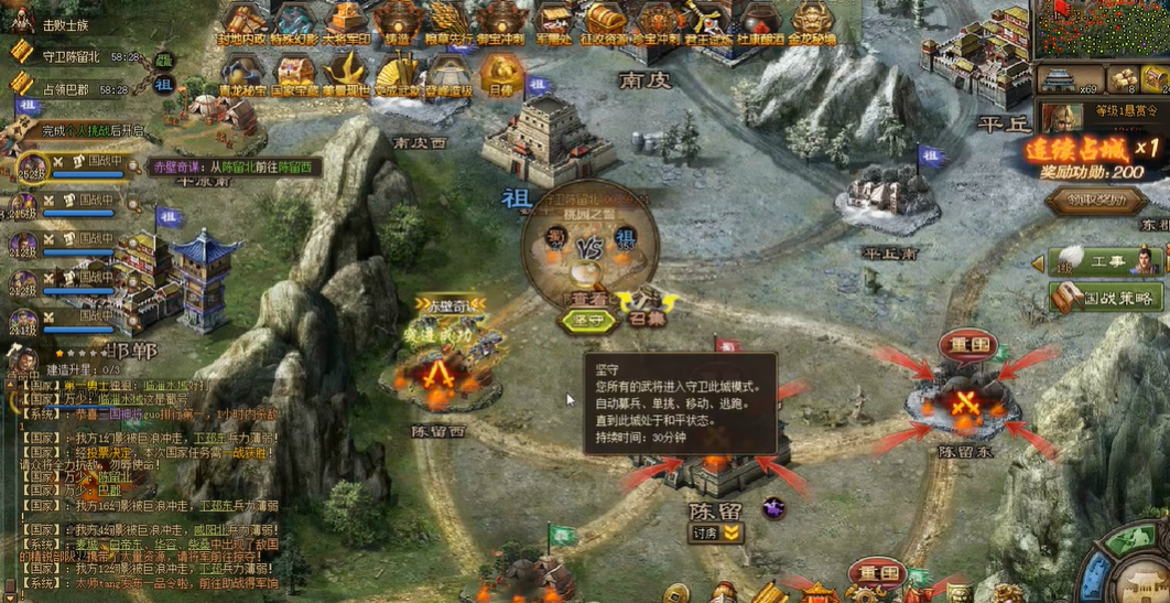 攻城掠地国战怎么计分 攻城掠地国战怎么计分