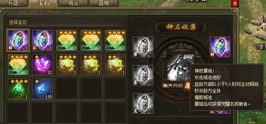 攻城掠地打磨宝石加什么