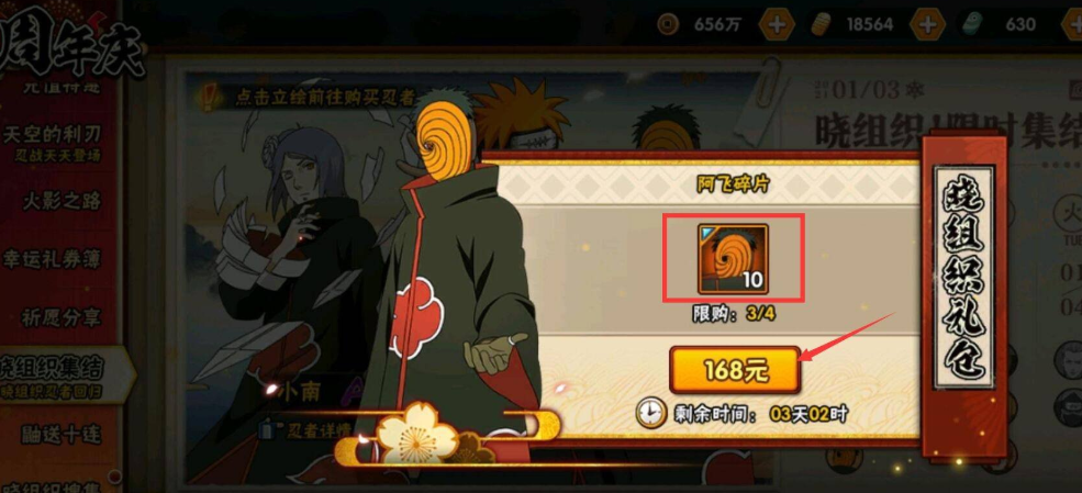 火影忍者手游阿飞怎么玩