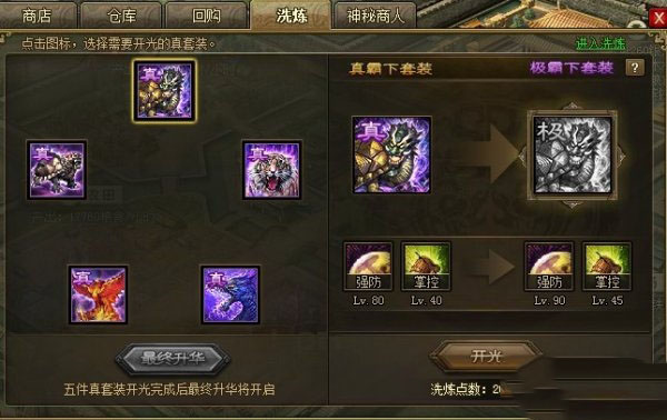 攻城掠地的夏候惇宝物怎么获取