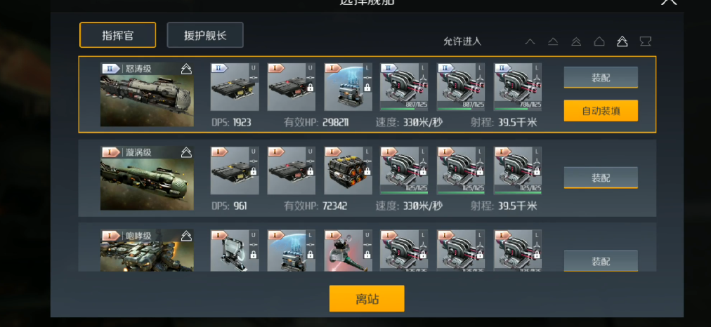 第二银河战列舰星系任务怎么做 第二银河战列舰星系任务怎么做