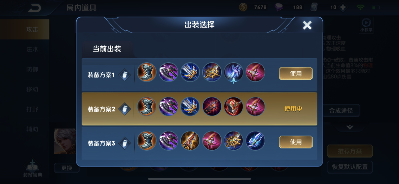 王者荣耀百里守约怎么出装 王者荣耀百里守约怎么出装