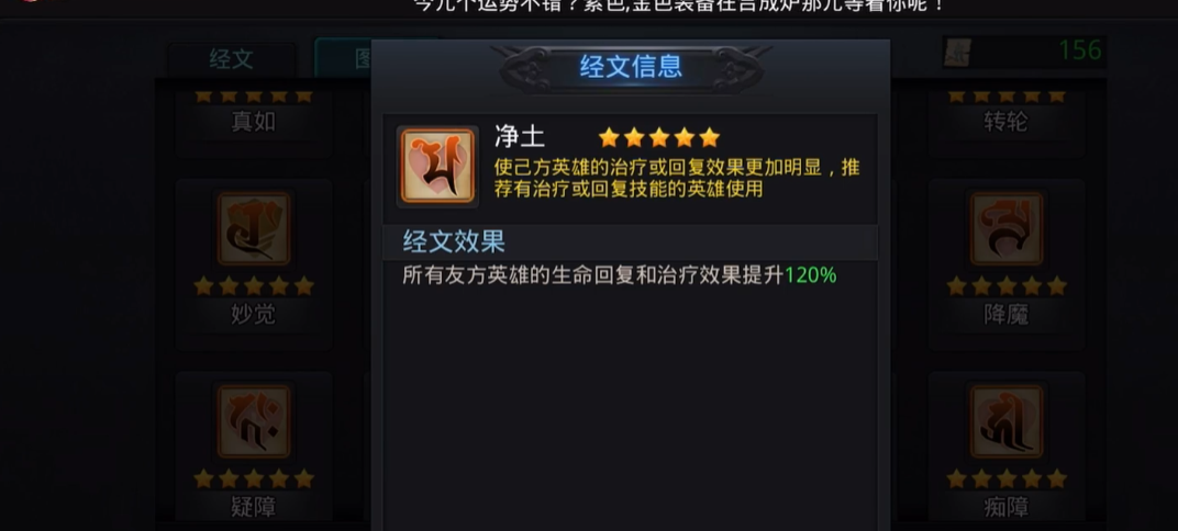 乱斗西游怎么提升经文 乱斗西游怎么提升经文