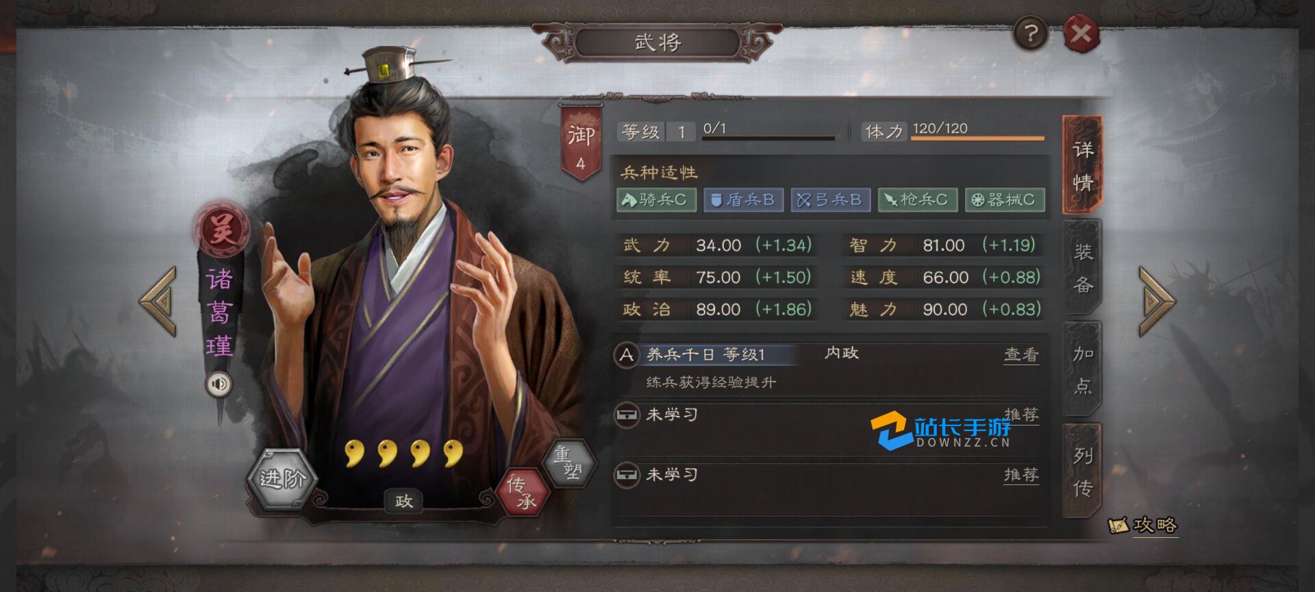 三国志战略版司魏盾如何组合 三国志战略版司魏盾如何组合