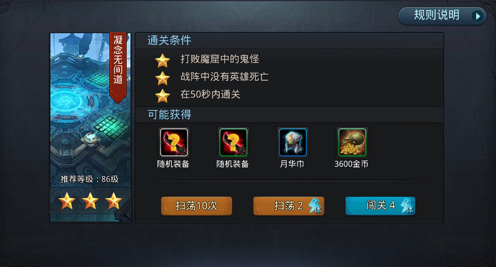 乱斗西游2怎么升级最快