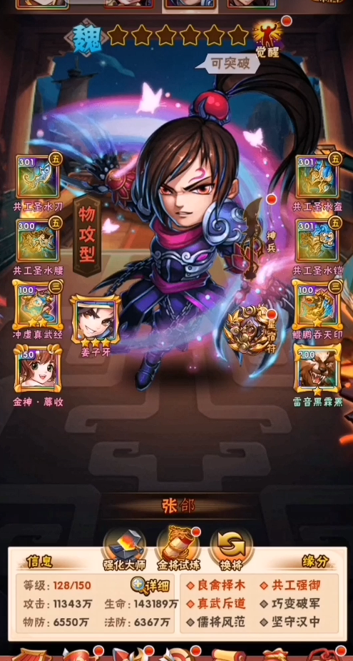 少年三国志橙将有什么用