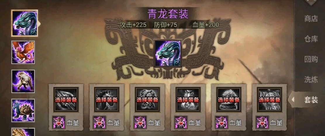 攻城掠地龙套是什么