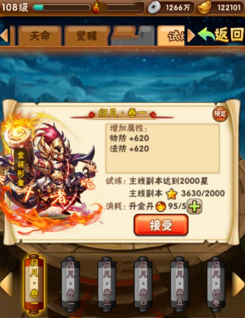 少年三国志叛军boss怎么开启 少年三国志叛军boss怎么开启