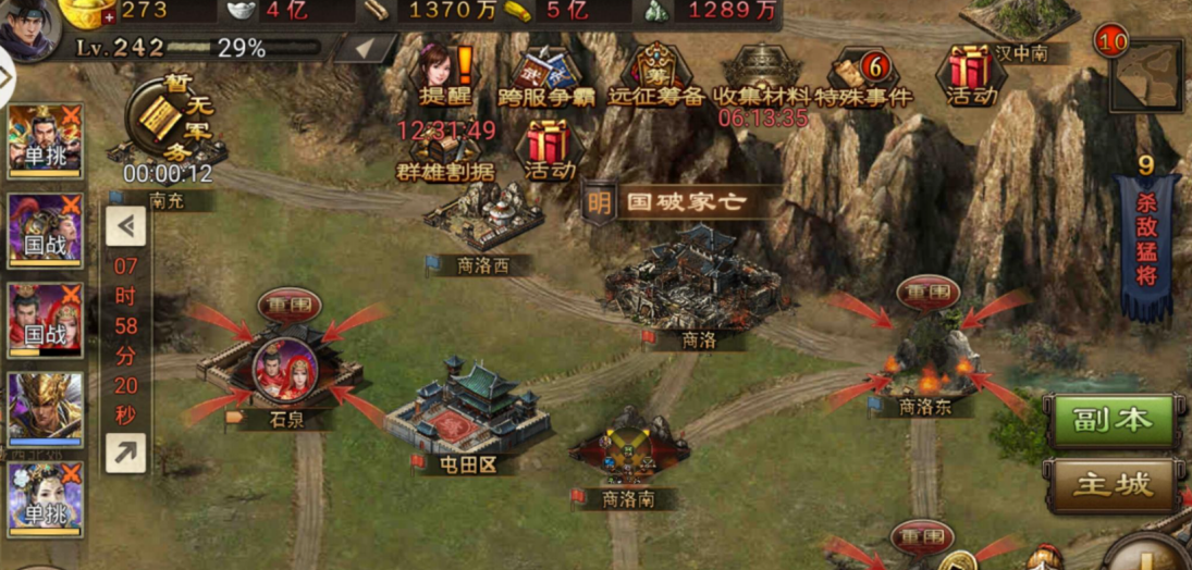 攻城掠地怎么开功勋宝箱