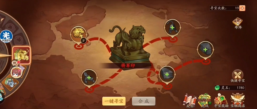 少年三国志二神翼怎么获得