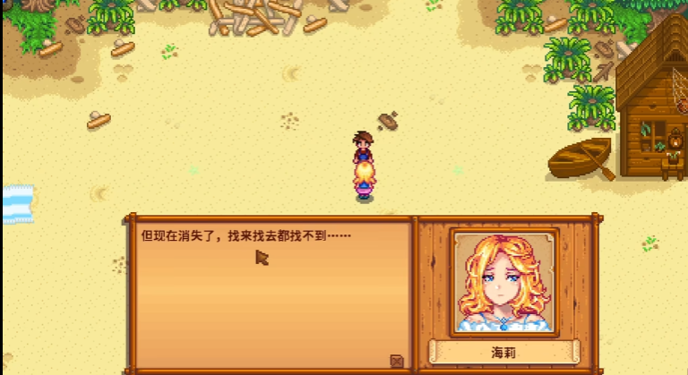 星露谷物语海莉做点什么 星露谷物语海莉做点什么