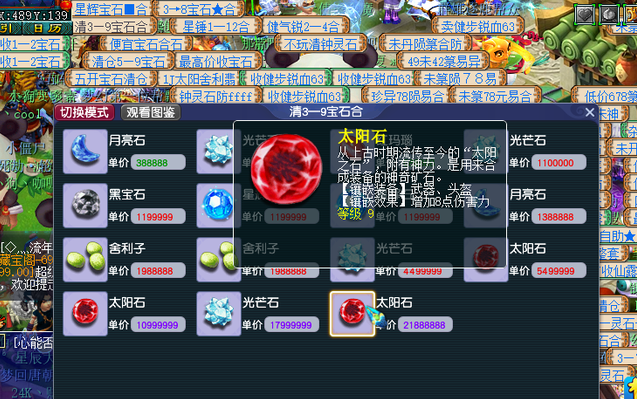 梦幻西游法伤砸什么