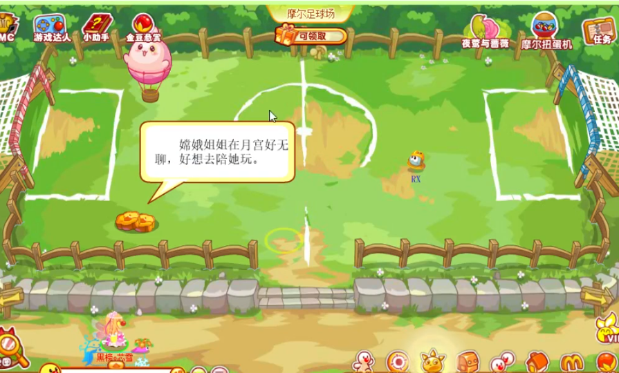 摩尔庄园怎么去平行时空 摩尔庄园怎么去平行时空