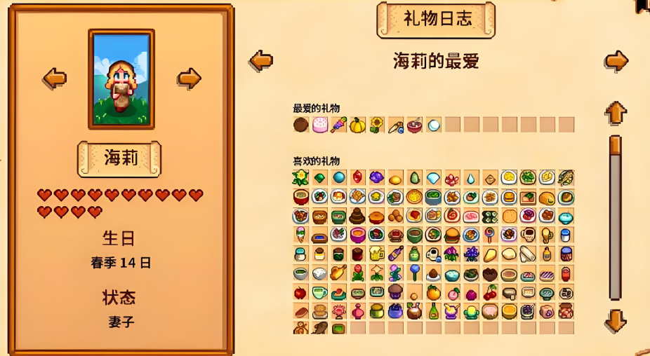 星露谷物语和海莉结婚有什么好处