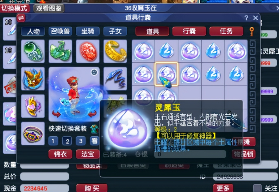 梦幻西游神器3水1木怎么搭配