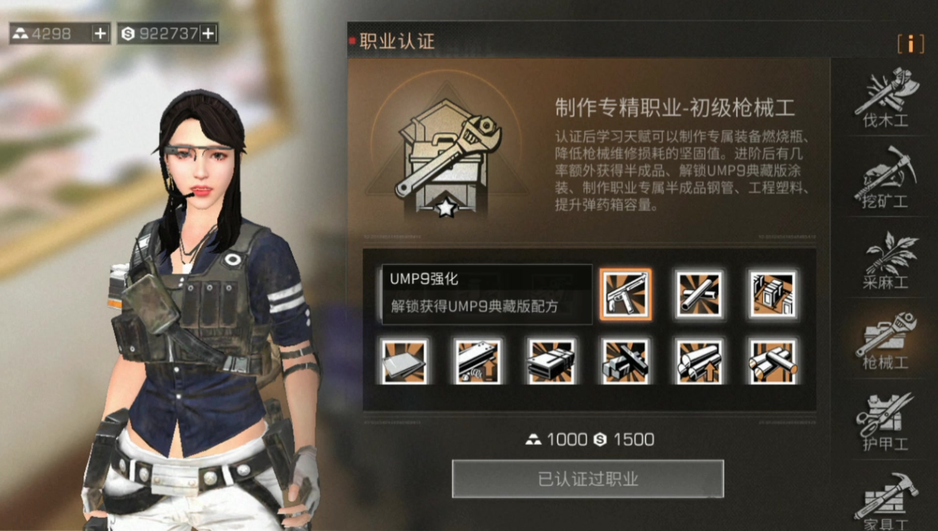 明日之后女生适合玩什么职业