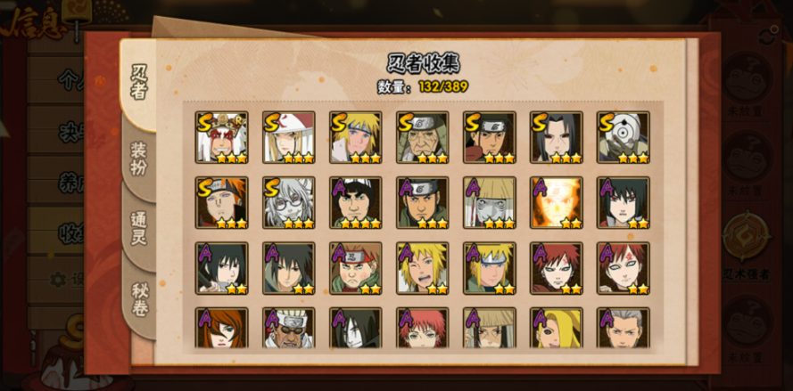 火影忍者手游祈愿绘马怎么得